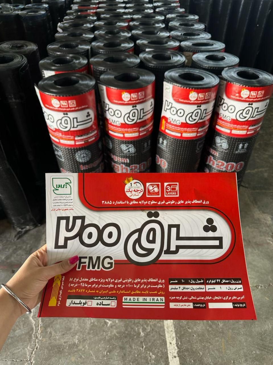 ایزوگام دلیجان با نصب ۱۸۹ تومن زیر قیمت بازار|خدمات پیشه و مهارت|قزوین, |دیوار