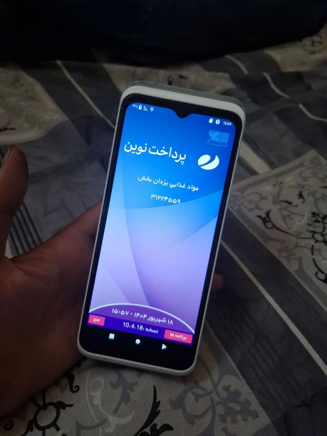 کارتخوان سیار لمسی اندروید|فروشگاه و مغازه|اصفهان, رزمندگان|دیوار