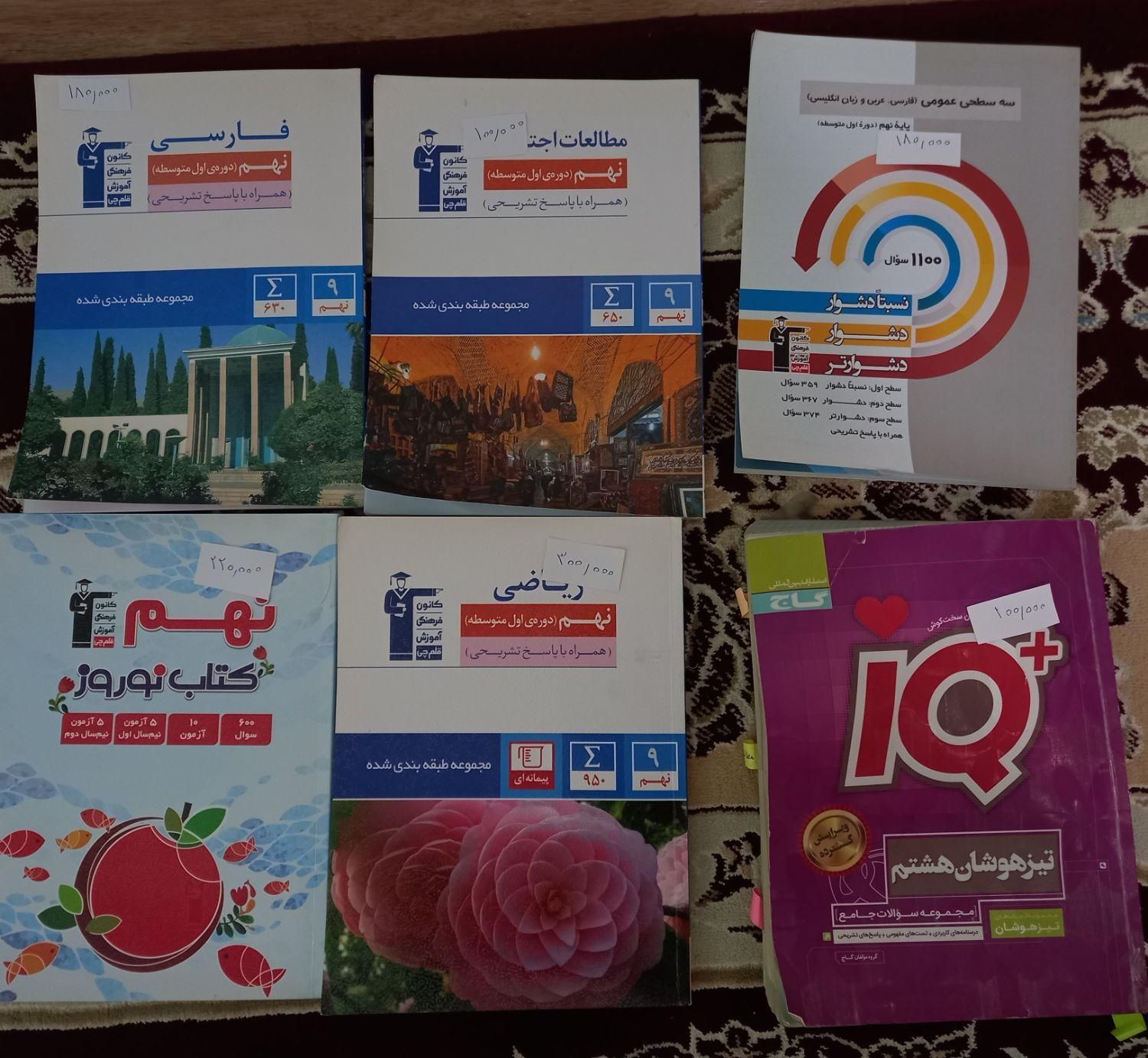 کتاب نو|کتاب و مجله آموزشی|آشخانه, |دیوار