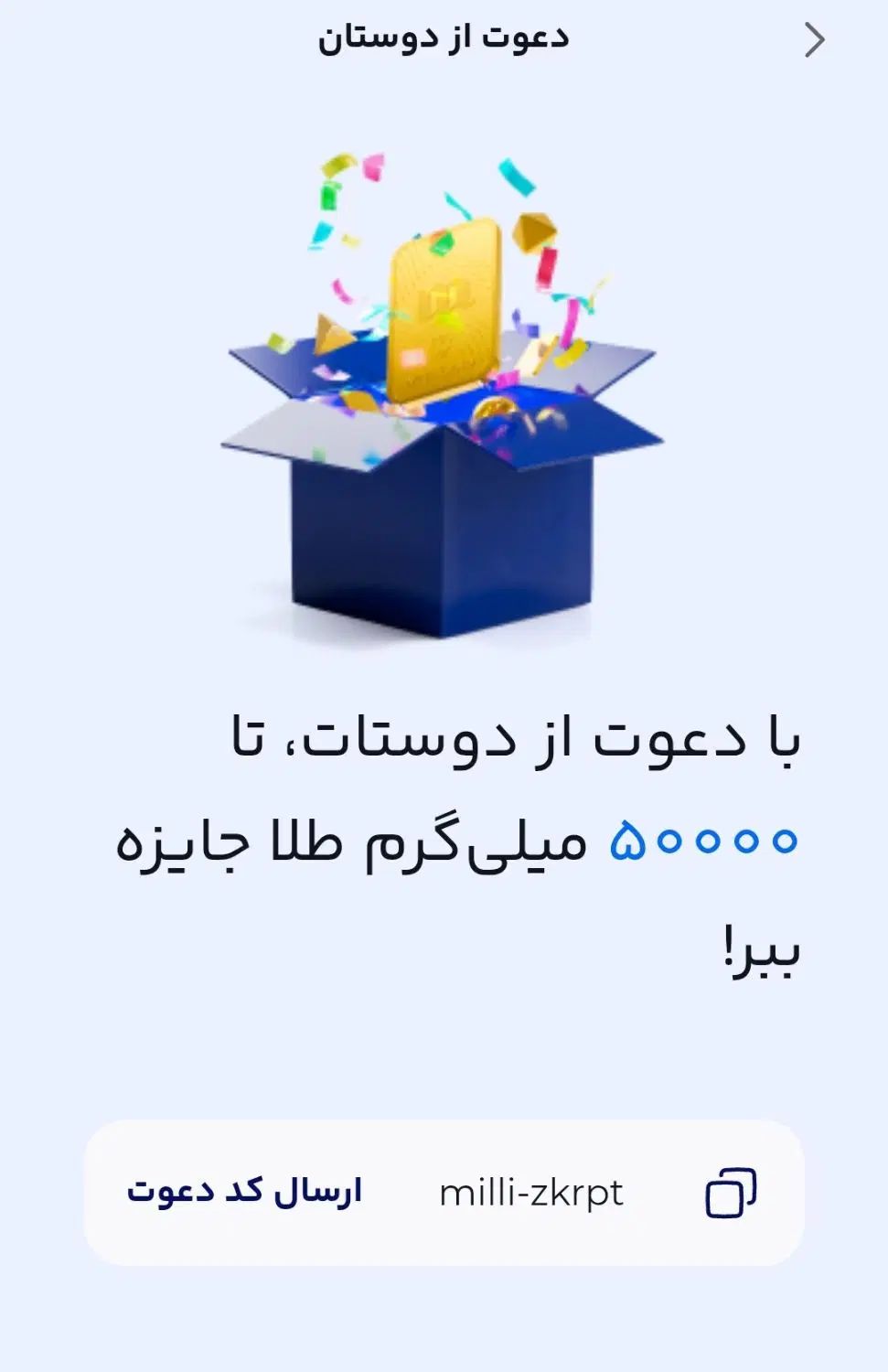 میلی|کارت هدیه و تخفیف|اصفهان, شهرک کوثر|دیوار