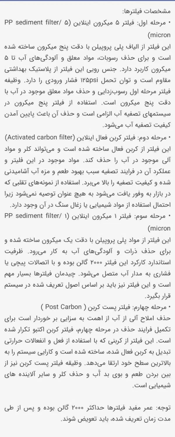 دستگاه تصفیه آب چهار مرحله ای بدون استفاده از برق|آب‌سردکن و تصفیه آب|تهران, آبشار|دیوار