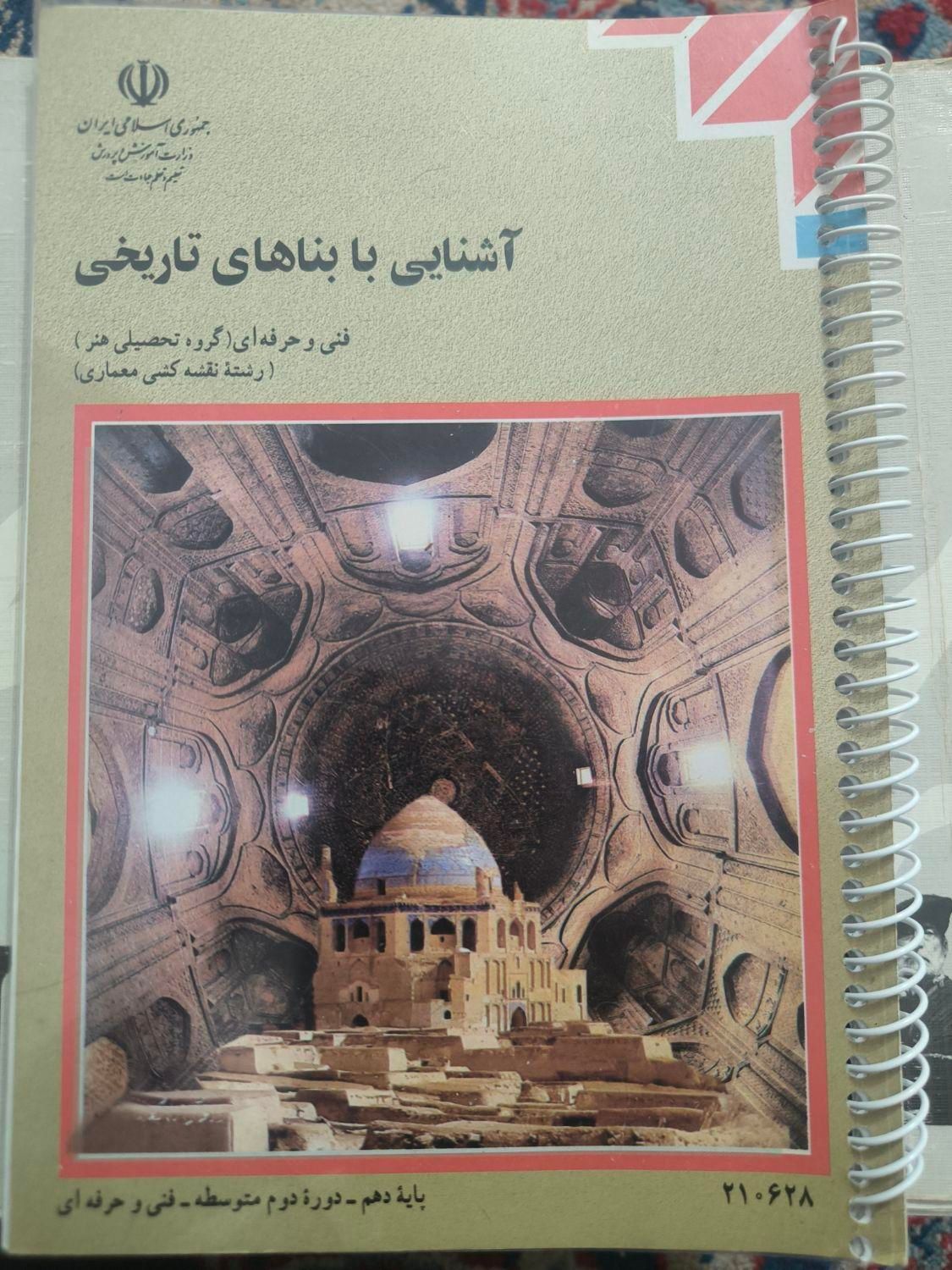 کتاب های کنکور هنر|کتاب و مجله آموزشی|لار, |دیوار
