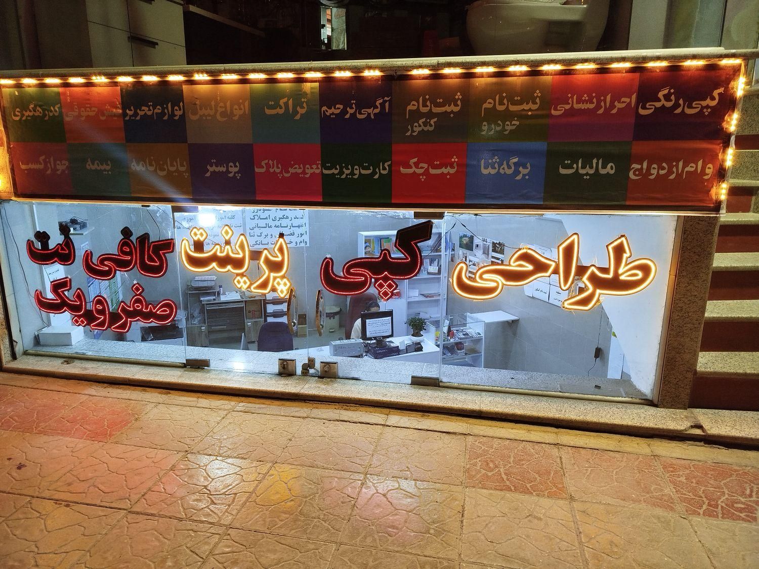 انجام خدمات بیمه تامین اجتماعی و مالیات|خدمات رایانه‌ای و موبایل|اصفهان, کساره|دیوار