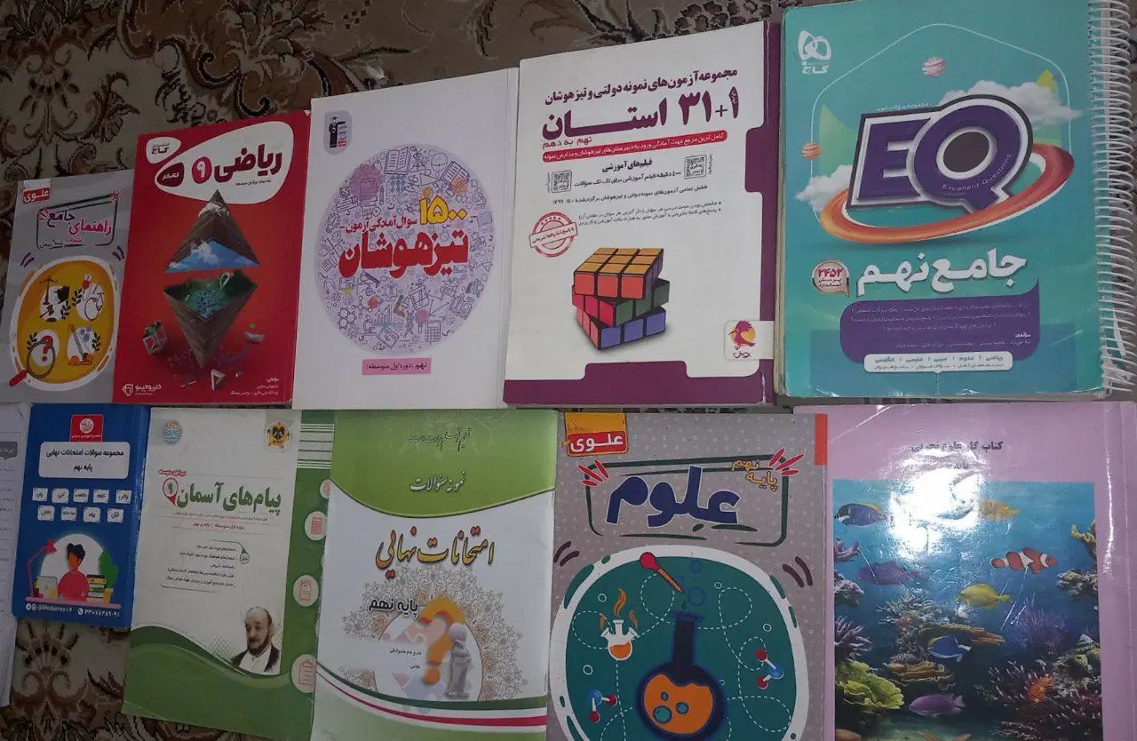 کتاب کمک درسی پایه نهم|کتاب و مجله آموزشی|تهران, مینای شمالی (مخبر)|دیوار