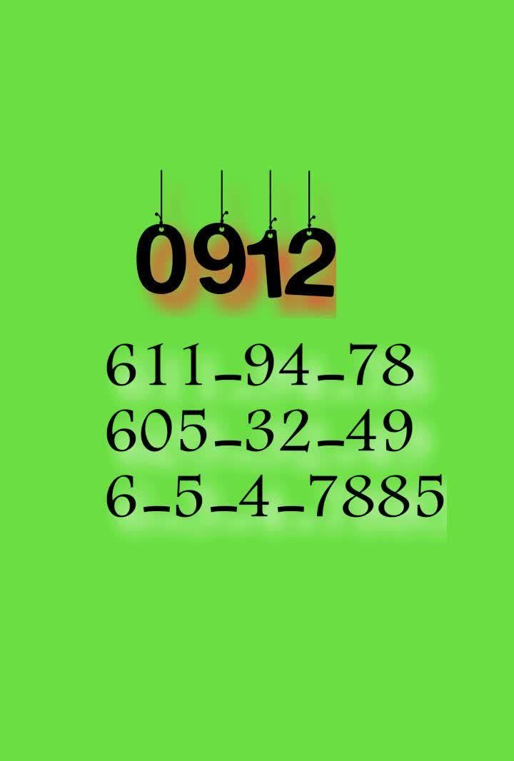 0912-849-16-47|سیم‌کارت|تهران, نیروی هوایی (پیروزی)|دیوار