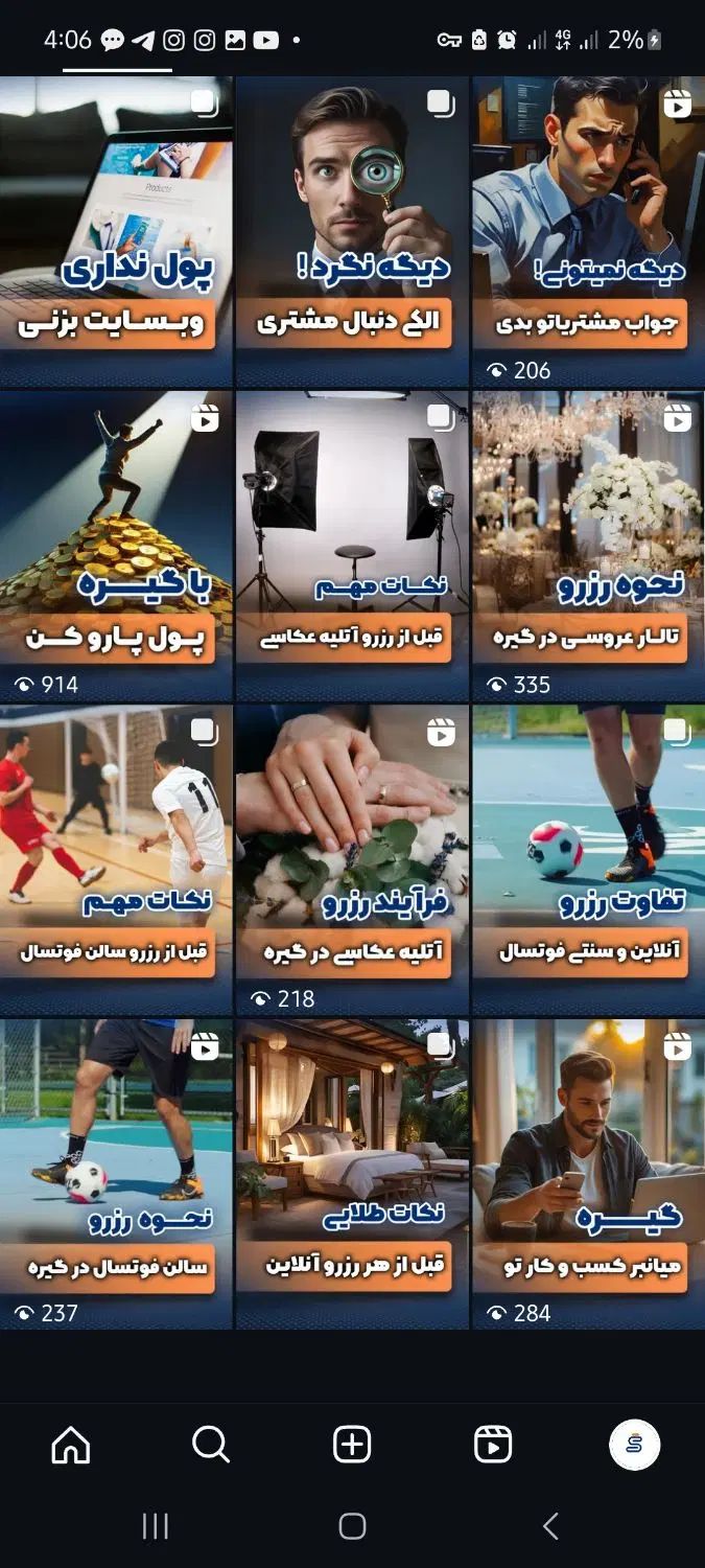طراحی ست گرافیک حرفه‌ای مخصوص اینستاگرام|خدمات رایانه‌ای و موبایل|کرج, گلشهر|دیوار