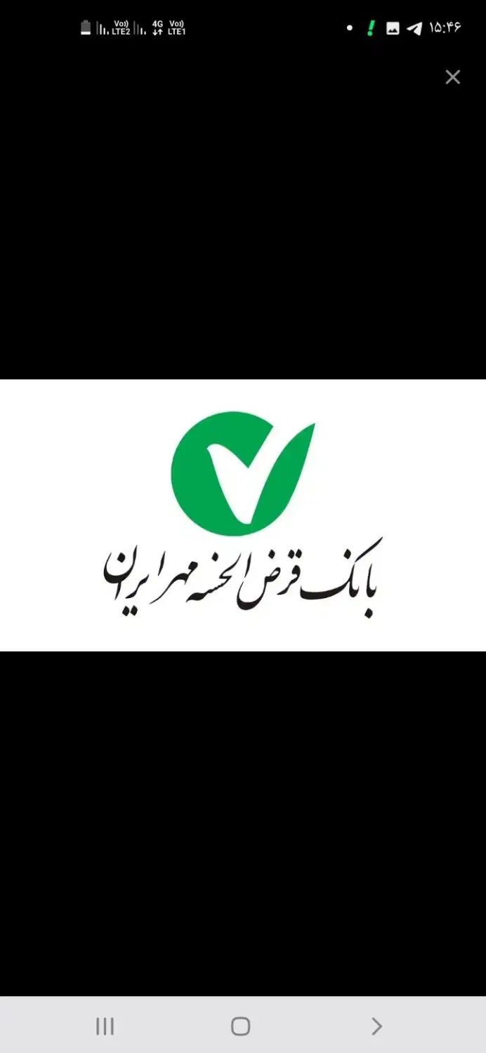 وام قرض الحسنه مهر ایران ۱۰۰ میلیون ۲۴ ماهه|خدمات مالی، حسابداری، بیمه|همدان, |دیوار