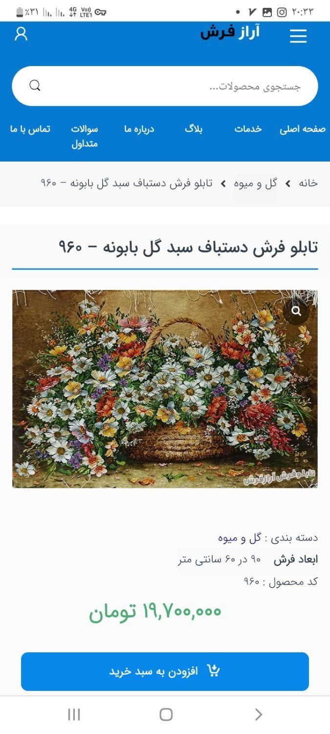 بافنده تابلو فرش بصورت پاره وقت و در منزل|استخدام صنعتی، فنی، مهندسی|سبزوار, امیر کبیر|دیوار
