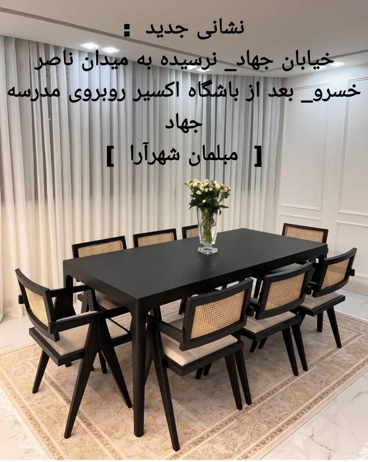 میز غذاخوری چوبی|میز و صندلی غذاخوری|خرم‌آباد, |دیوار