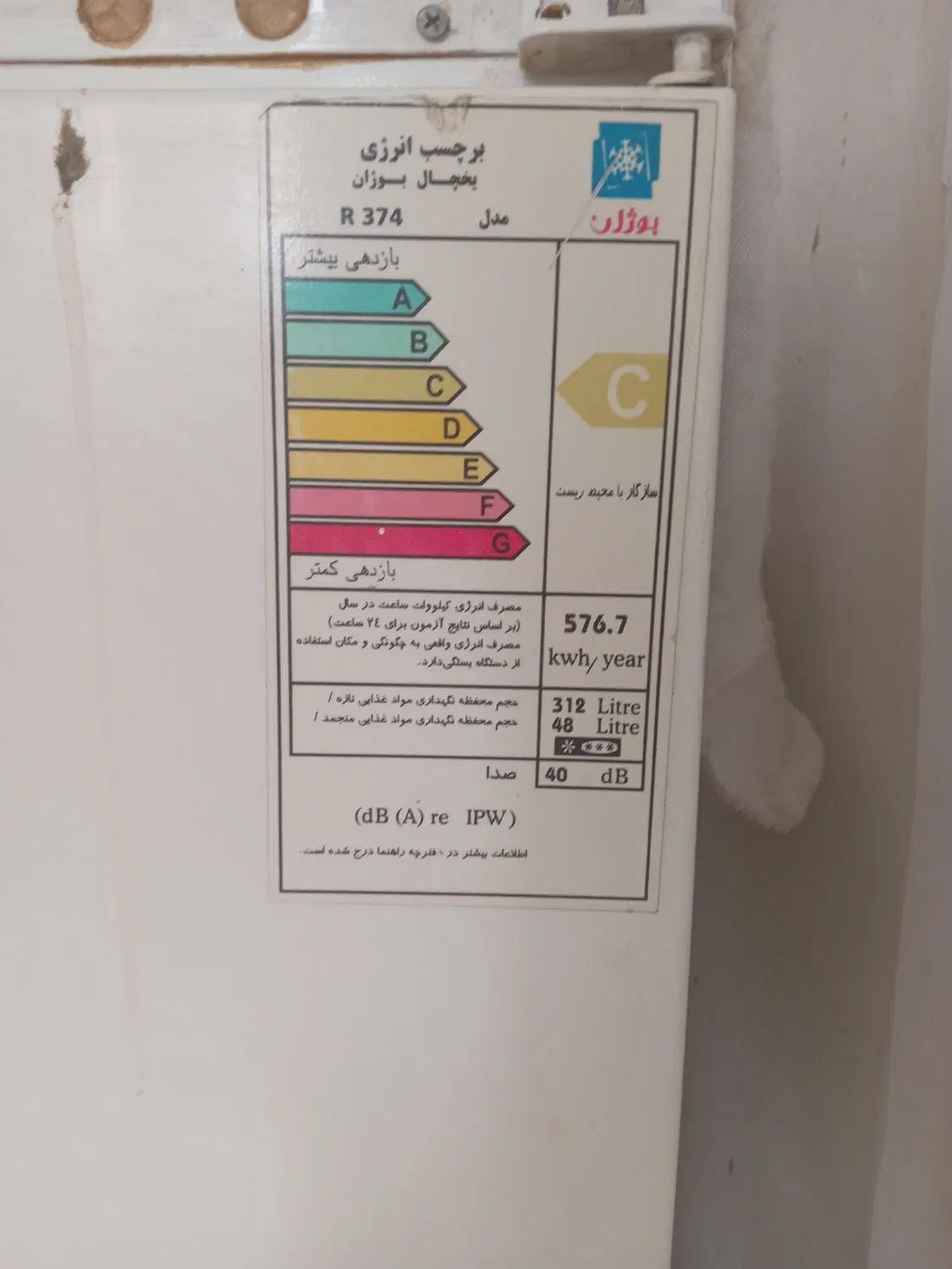 یخچال بوژان موتورش 5 ملیون|یخچال و فریزر|مشهد, چهنو|دیوار