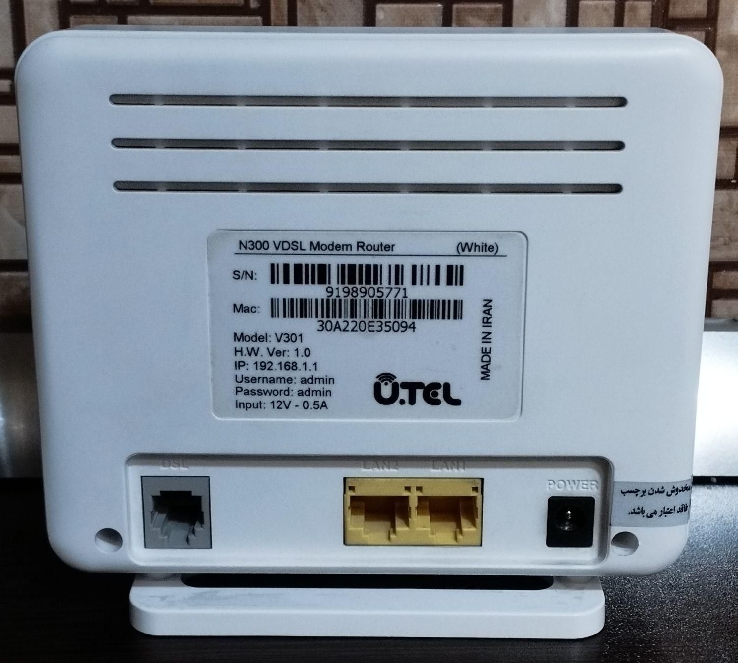 مودم vdsl و adsl یوتل مدل v301|مودم و تجهیزات شبکه|تهران, تهرانپارس غربی|دیوار