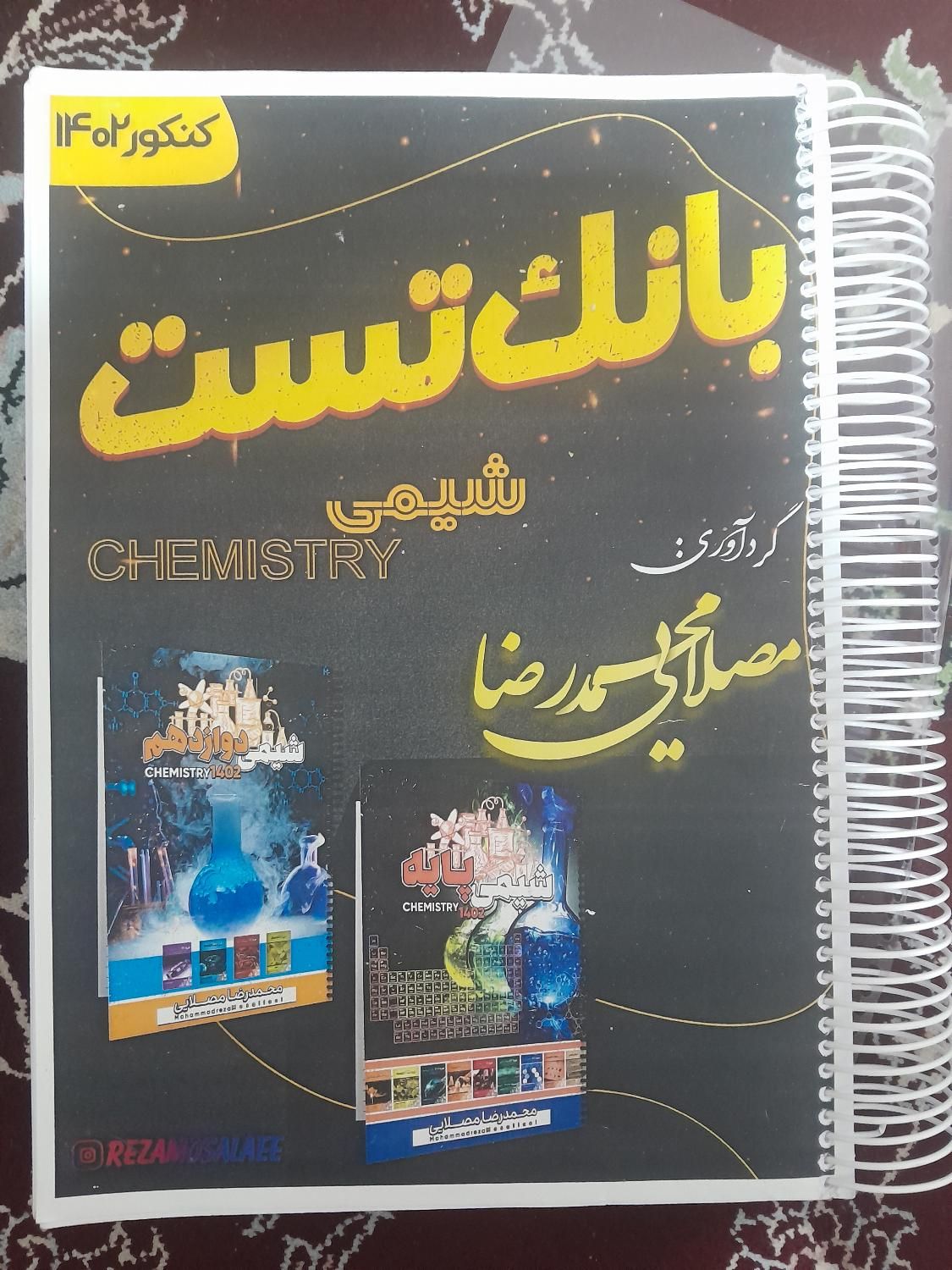 بانک تست شیمی جامع محمد رضا مصلایی|کتاب و مجله آموزشی|تهران, هاشمی|دیوار