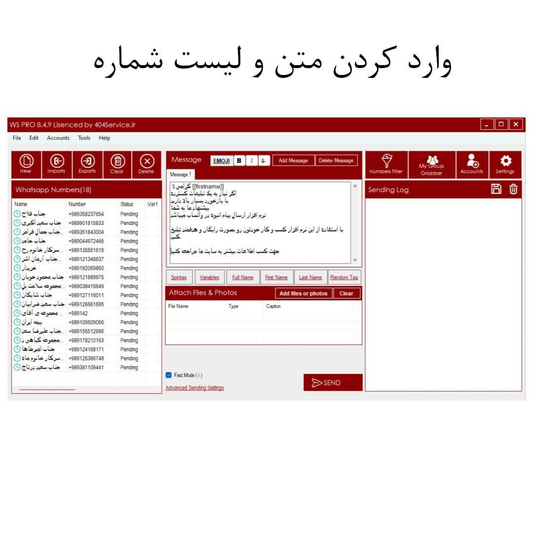 ربات (نرم افزار) ارسال پیام انبوه در واتساپ|قطعات و لوازم جانبی رایانه|تهران, جردن|دیوار