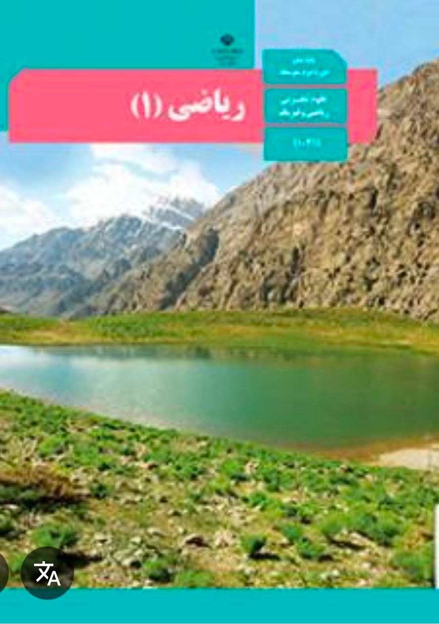 تدریس تخصصی ریاضی‌ ‌‌‌‌  ‌‌(نهایی-تقویتی-کنکور)|خدمات آموزشی|گرگان, |دیوار
