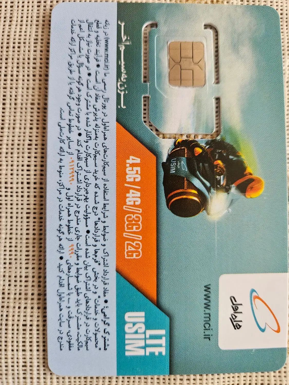 ۰۹۱۲.۶۸.۴۴.۳۸۱|سیم‌کارت|تهران, بهمن یار|دیوار