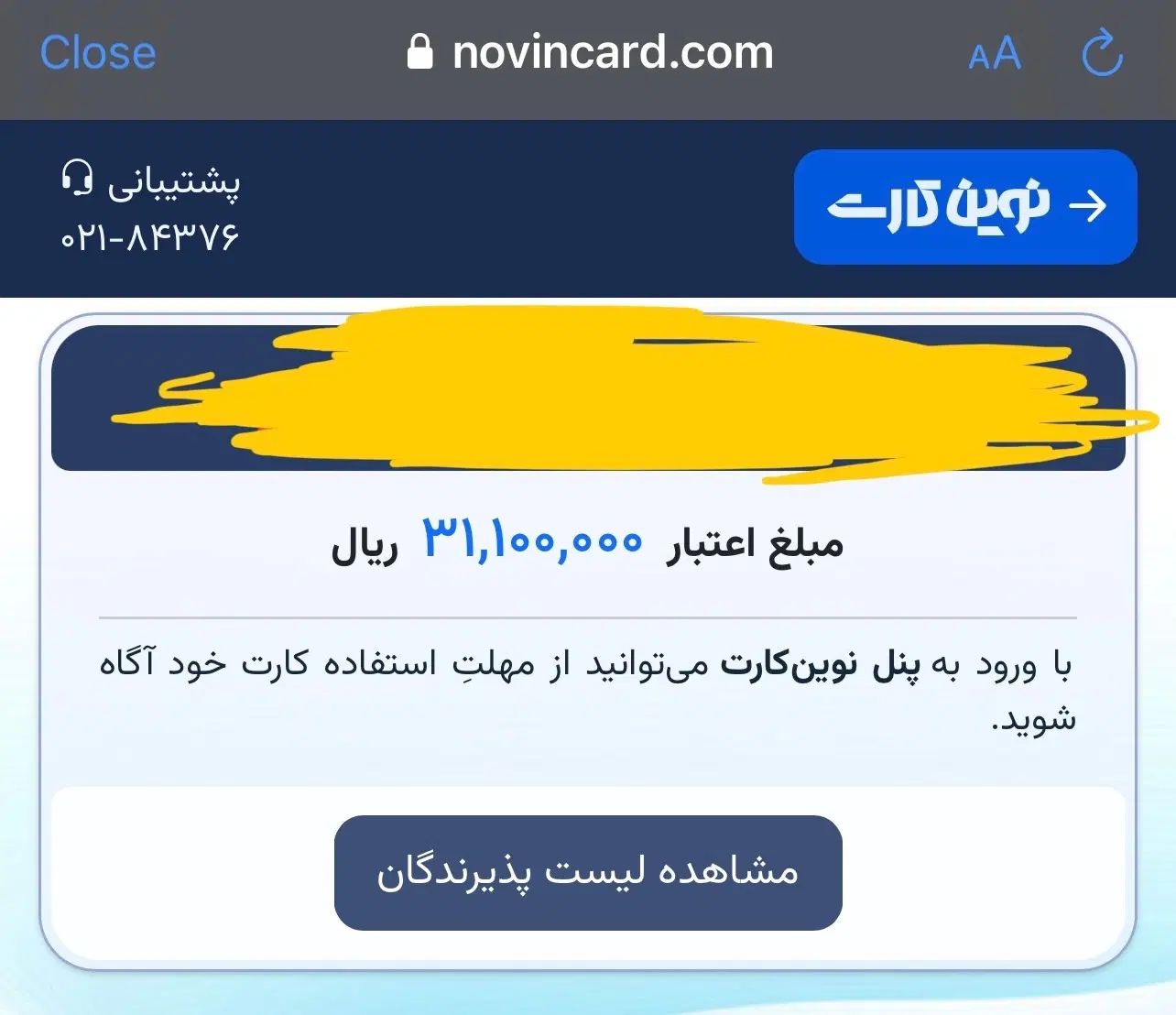 نوین کارت سازمانی|کارت هدیه و تخفیف|تهران, تهرانپارس غربی|دیوار