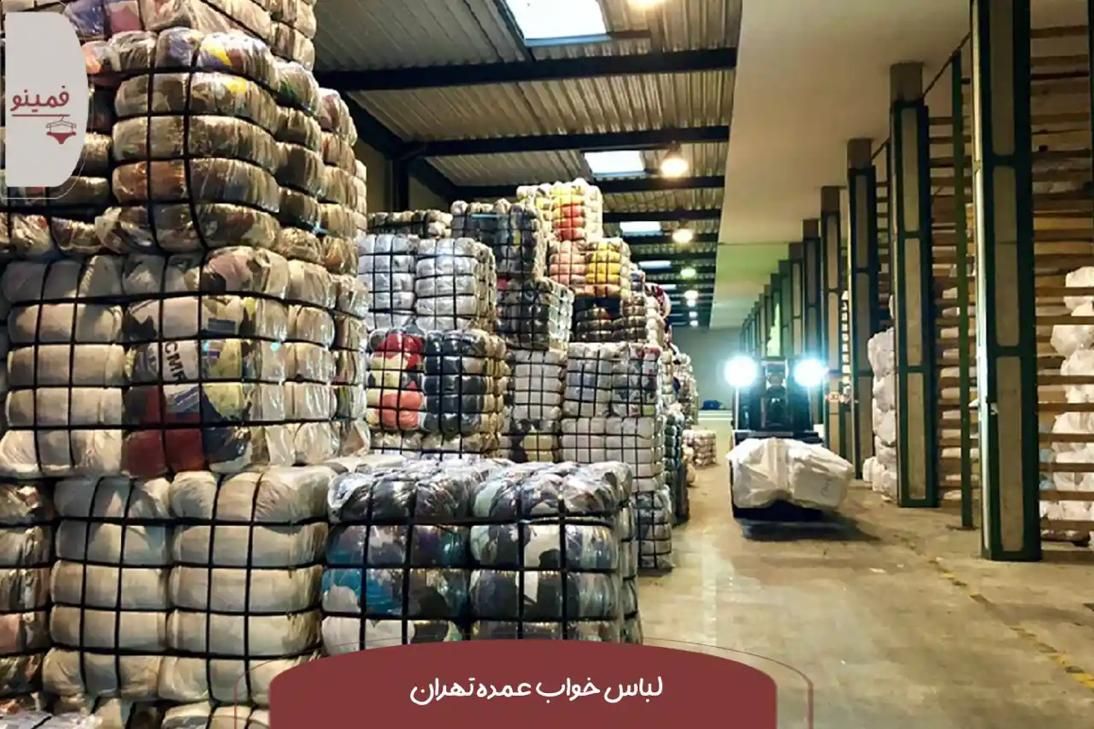 لباس زیر عمده|حراج|اصفهان, روشن‌دشت|دیوار