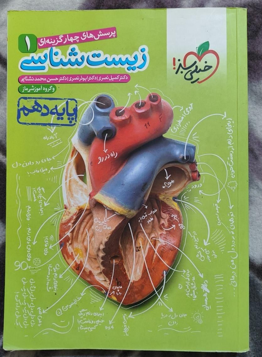 فروش کتاب زیست شناسی بدون خط خوردگی تمام پایه ها|کتاب و مجله آموزشی|لاهیجان, کوی زمانی|دیوار