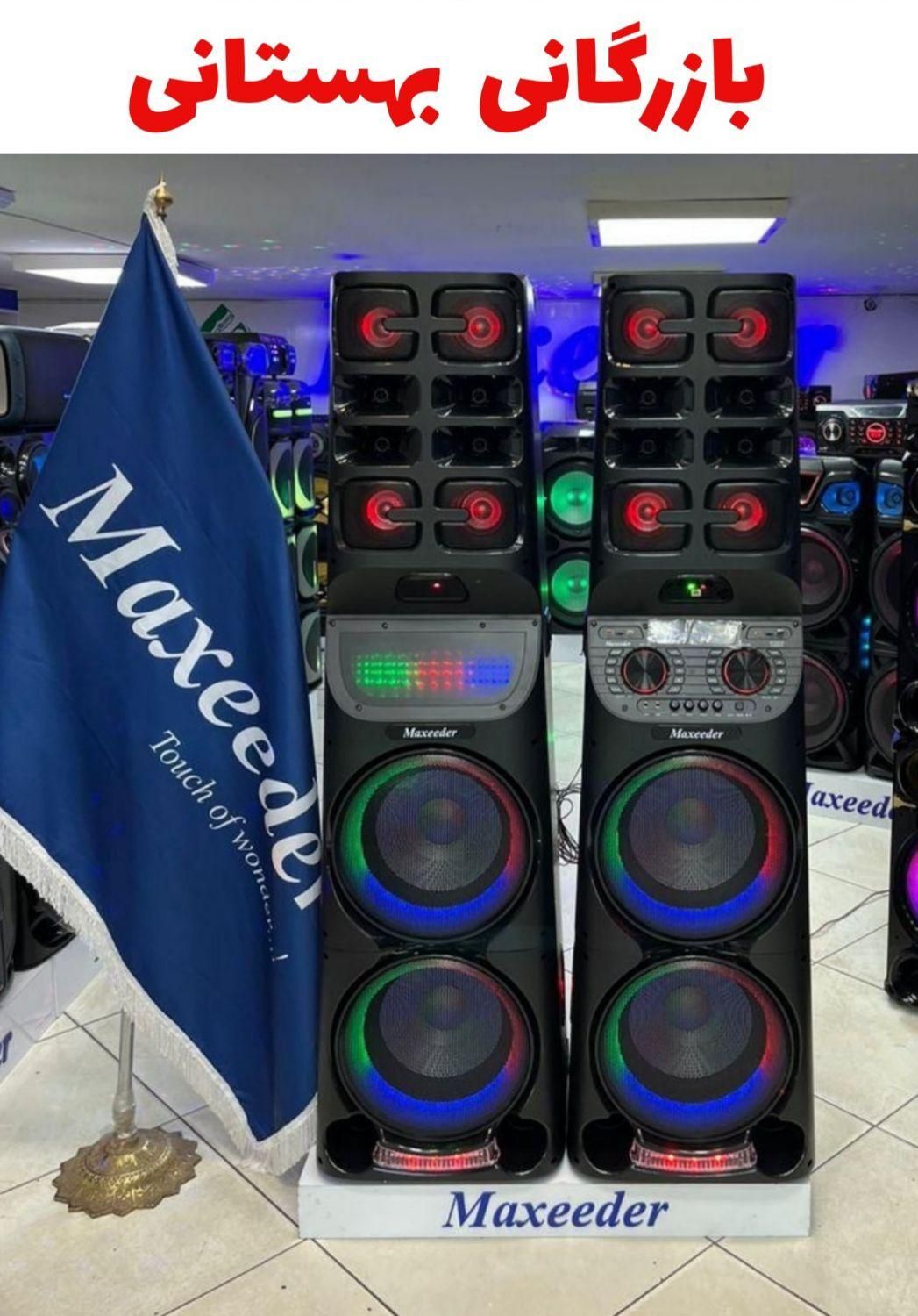 اسپیکر خفن و پرقدرت مکسیدر-۲۸۴|سیستم صوتی خانگی|ارومیه, |دیوار