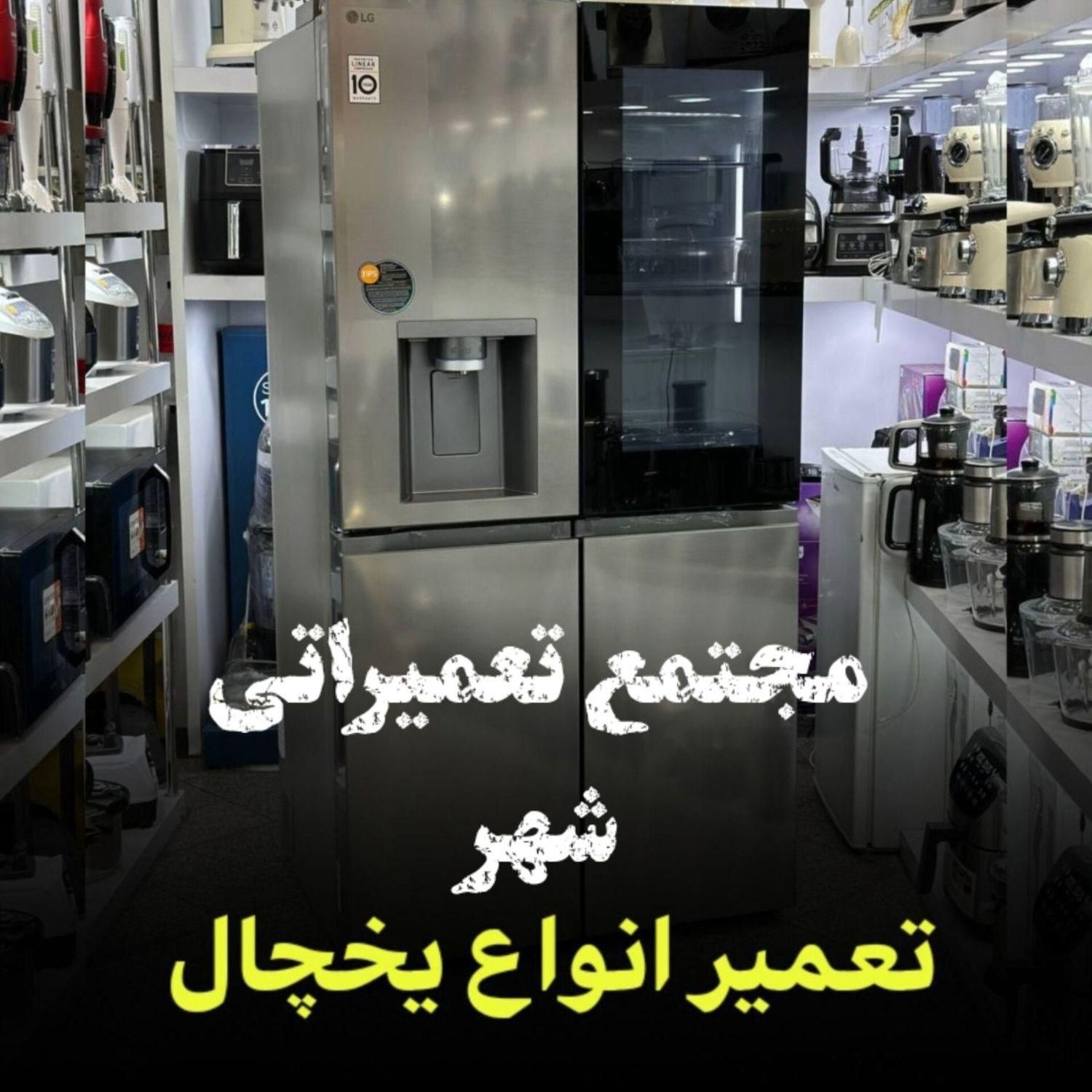 تعمیرآیفون تصویری انواع پمپ آب پکیج یخچال لباسشویی|خدمات پیشه و مهارت|تبریز, |دیوار