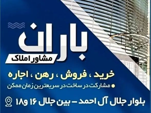 همکف جنوبی باحیاط فرامرز۲۵|اجارهٔ آپارتمان|مشهد, زمانه|دیوار