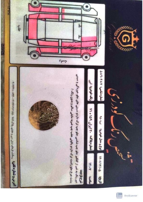 تیبا صندوق‌دار EX دوگانه سوز، مدل ۱۳۹۵|خودرو سواری و وانت|تهران, تهرانپارس غربی|دیوار