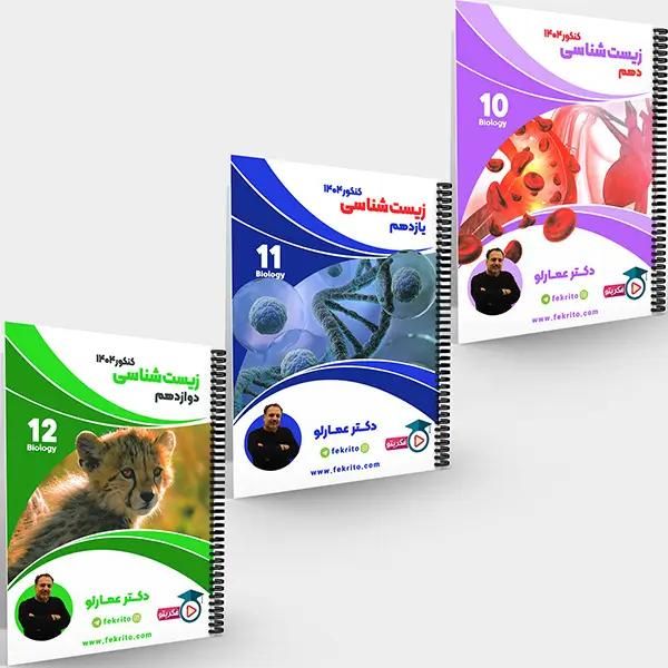 کتاب و جزوه تاملند کلاسینو ماز حرف آخر کرمی|کتاب و مجله آموزشی|تهران, فلسطین (میدان انقلاب)|دیوار