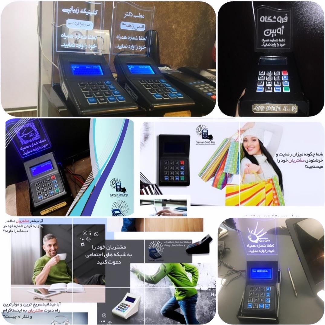 باشگاه مشتریان ذخیره شماره مشتریان پنل پیامک|فروشگاه و مغازه|شیراز, تاچارا|دیوار