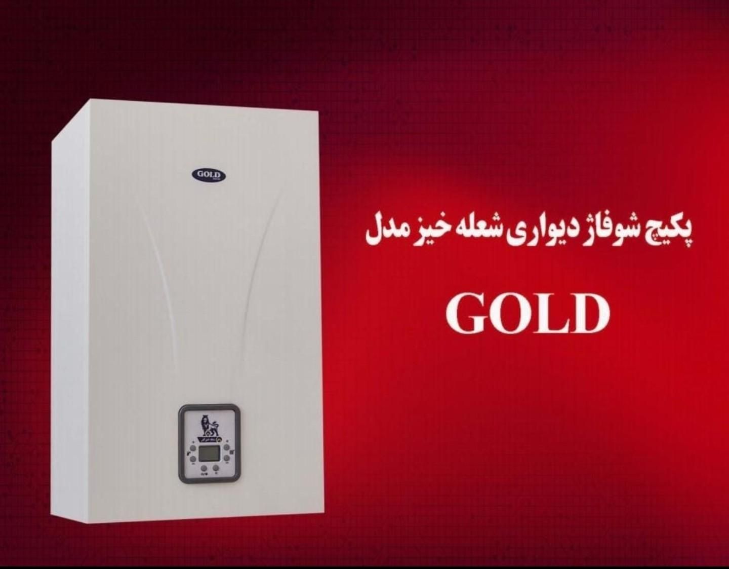 پکیج ایران رادیاتور/بوتان/سانیکا(اقساط4الی6ماهه)|آبگرمکن، پکیج، شوفاژ|تبریز, |دیوار
