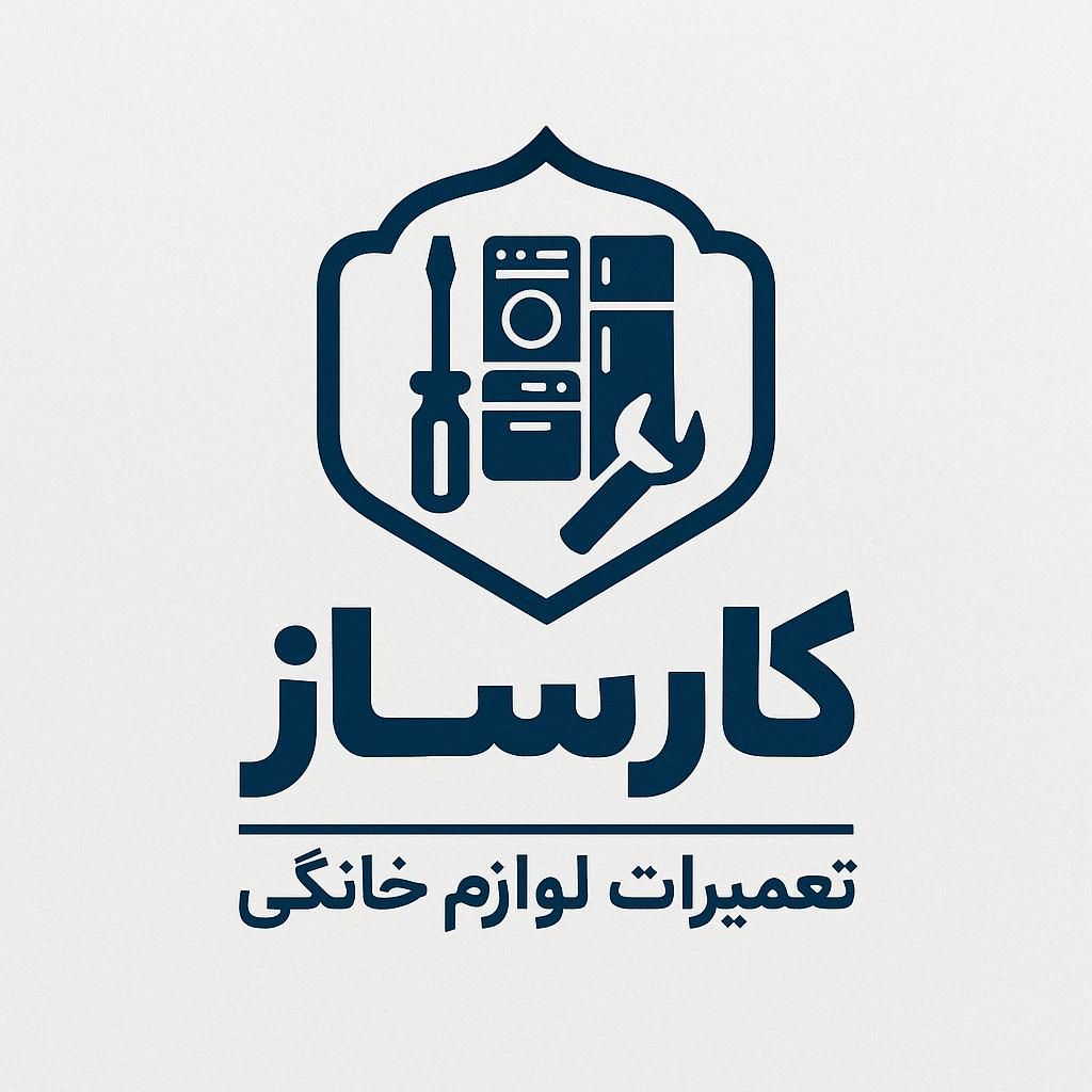 نمایندگی مجاز تعمیرات لباسشویی و ظرفشویی در مشهد|خدمات پیشه و مهارت|مشهد, آزادشهر|دیوار