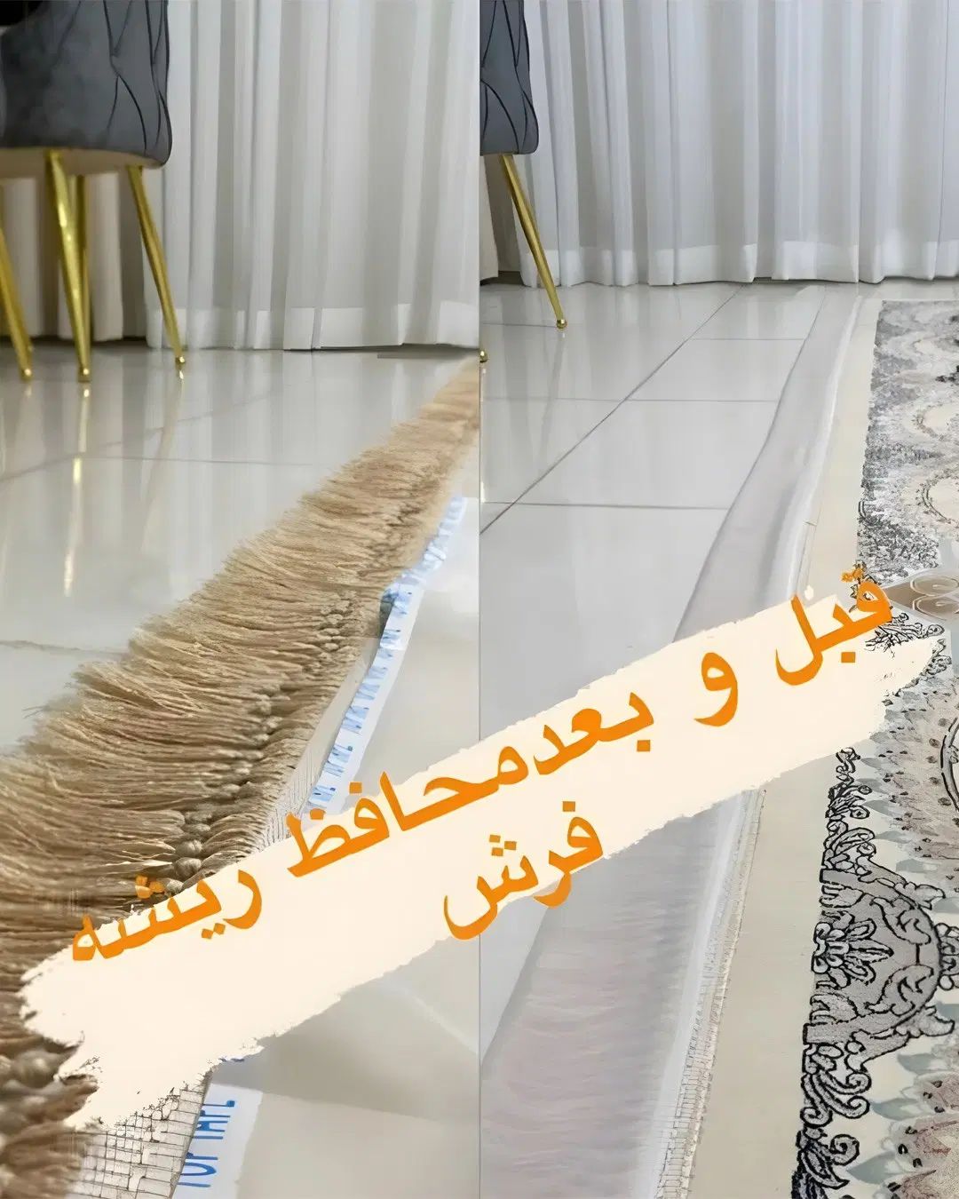 محافظ ریشه فرش|فرش|تهران, یافت آباد شمالی|دیوار