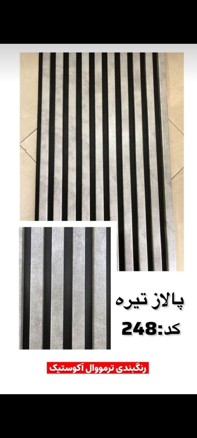 ترمووال آکوستیک|مصالح و تجهیزات ساختمان|تهران, عبدل‌آباد|دیوار