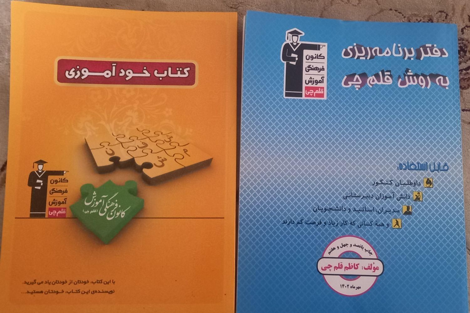 کتاب های کنکور انسانی|کتاب و مجله آموزشی|تهران, قیام|دیوار