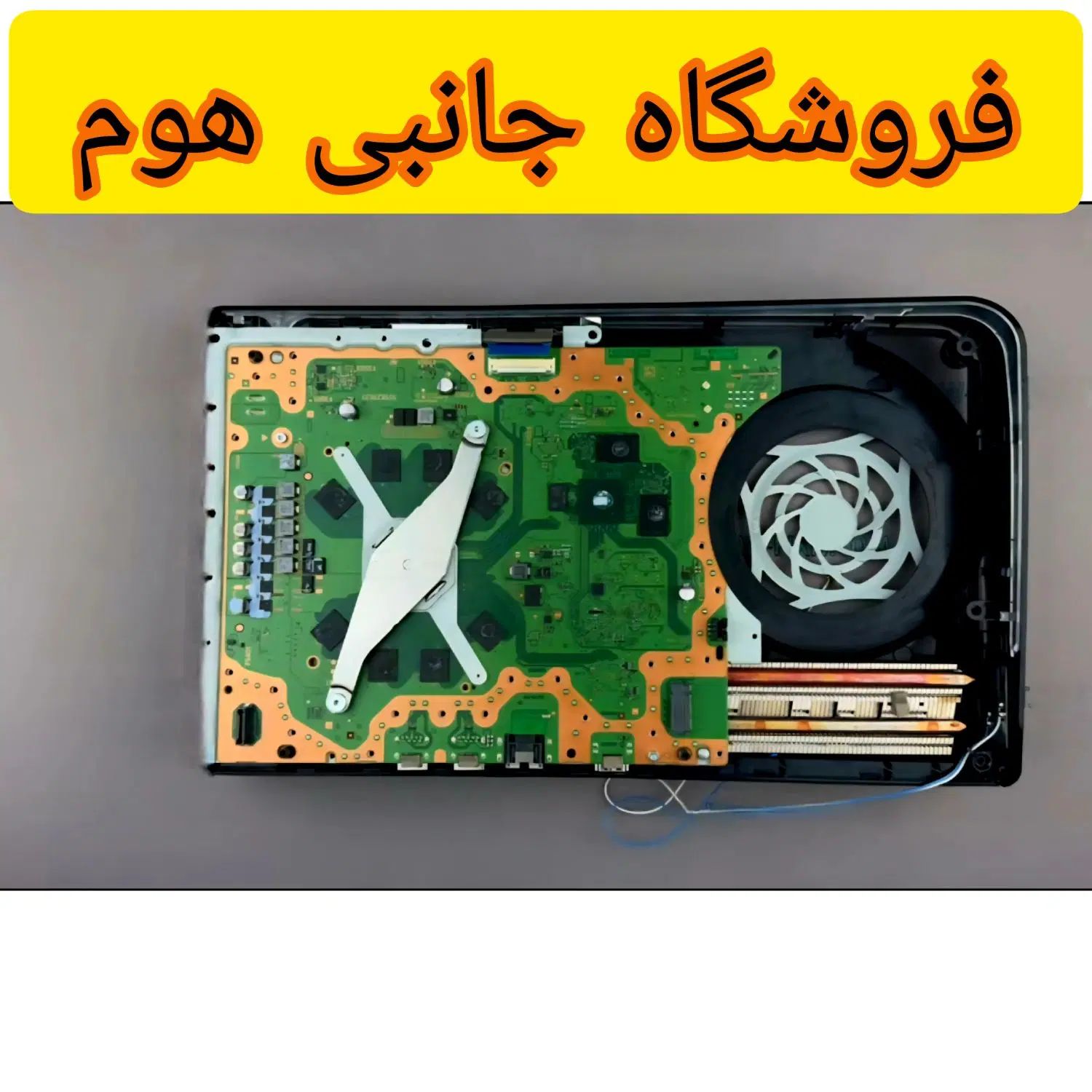 سرویس کامل صدای فن پی اس فور و فایو خمیر سیلیکون|کنسول، بازی ویدئویی و آنلاین|شهریار, شهرک وائین|دیوار