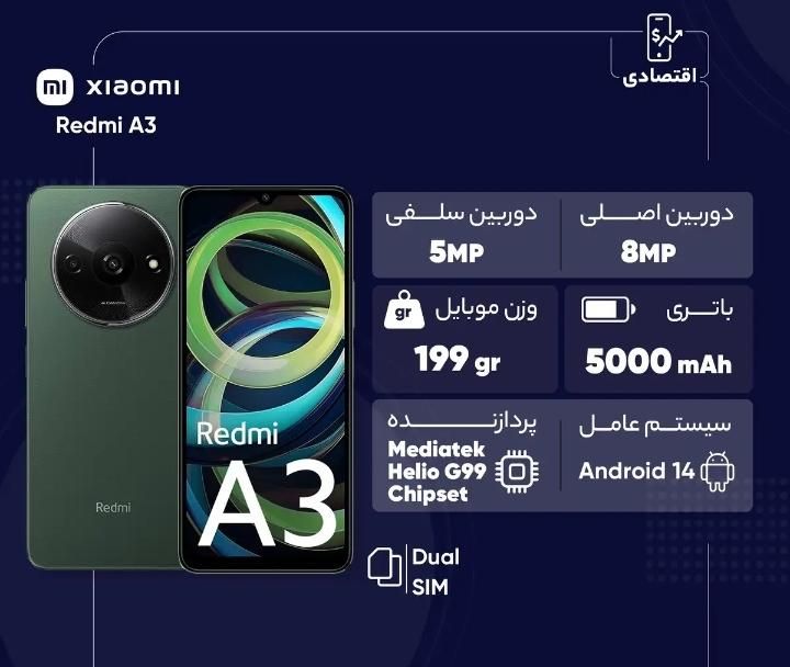 شیائومی redmi a3 با حافظهٔ ۱۲۸ گیگابایت|موبایل|تهران, تهران پارس|دیوار