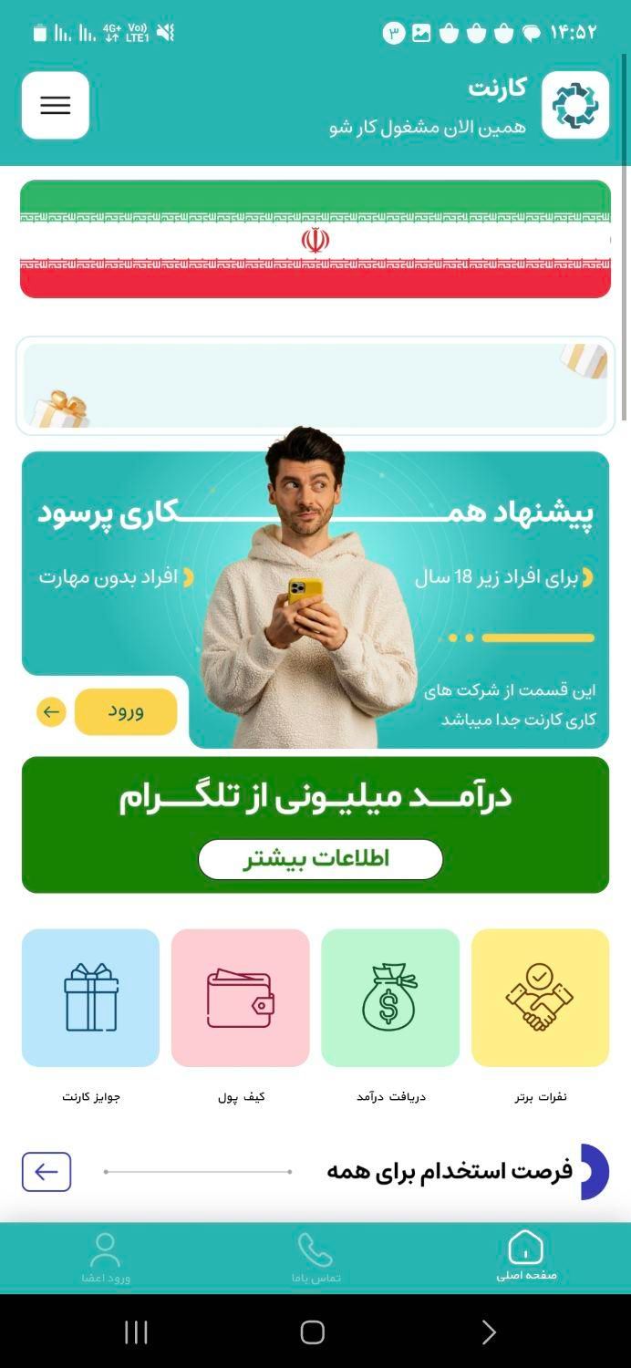 میتونی به راحتی درآمد کسب کنی|کارت هدیه و تخفیف|نیشابور, شهرک جانبازان|دیوار