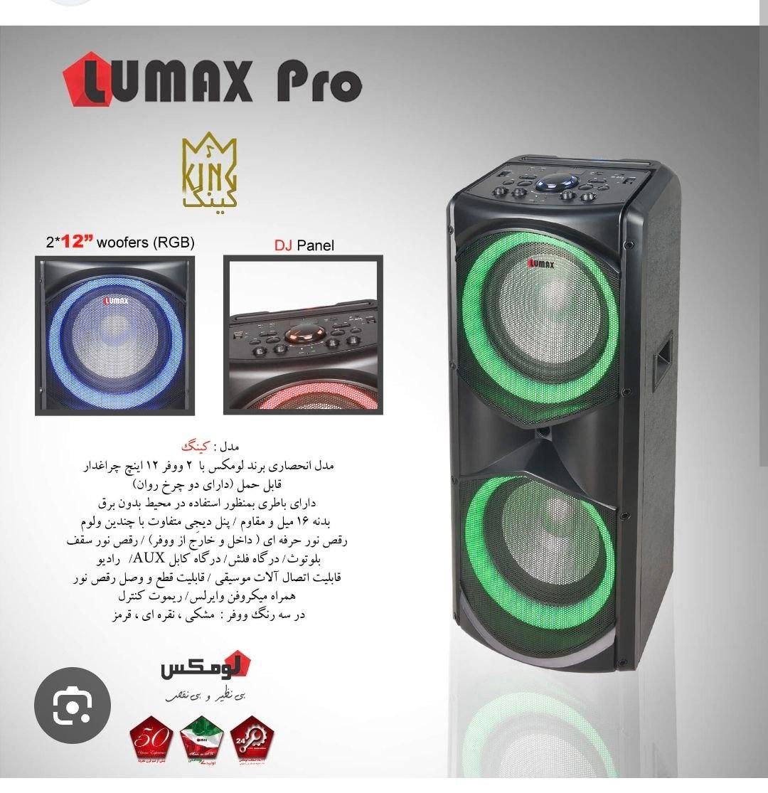 باند بلوتوثی lumax مدل king|پخش‌کننده همراه|لاهیجان, شیشه گران|دیوار