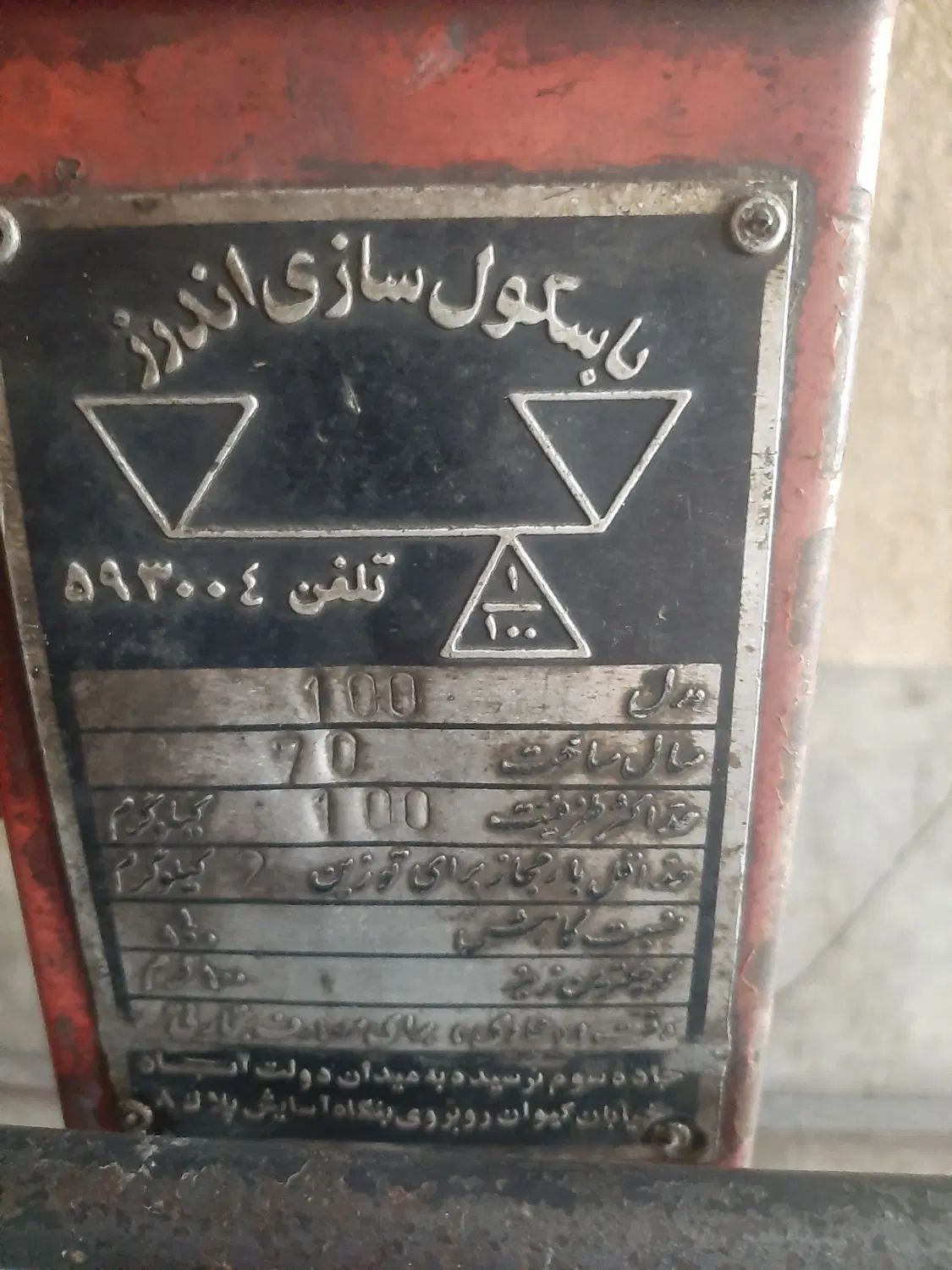 باسکول۲۰۰کیلو|ابزارآلات|تهران, مطهری|دیوار