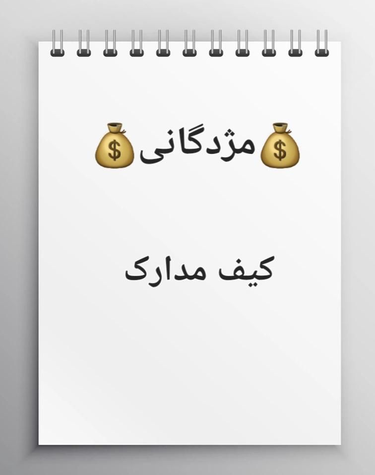 گمشده|اشیا|تهران, میدان ولیعصر|دیوار