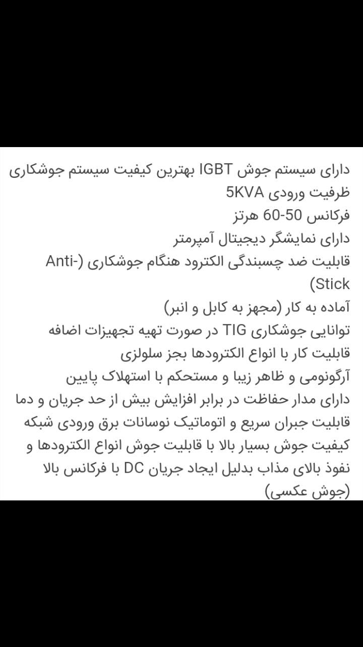 موتور جوش صبا الکتریک|ابزارآلات|اصفهان, سعادت‌آباد|دیوار