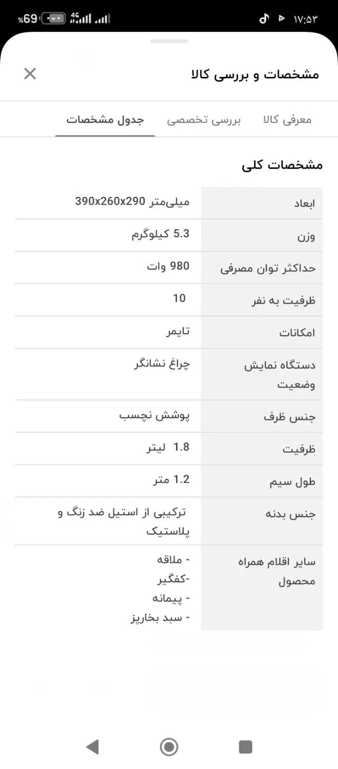 رنگ استیل نقره ای .پلوپز فلیپس آک نونو|اجاق گاز و لوازم برقی پخت‌وپز|اصفهان, دارک|دیوار
