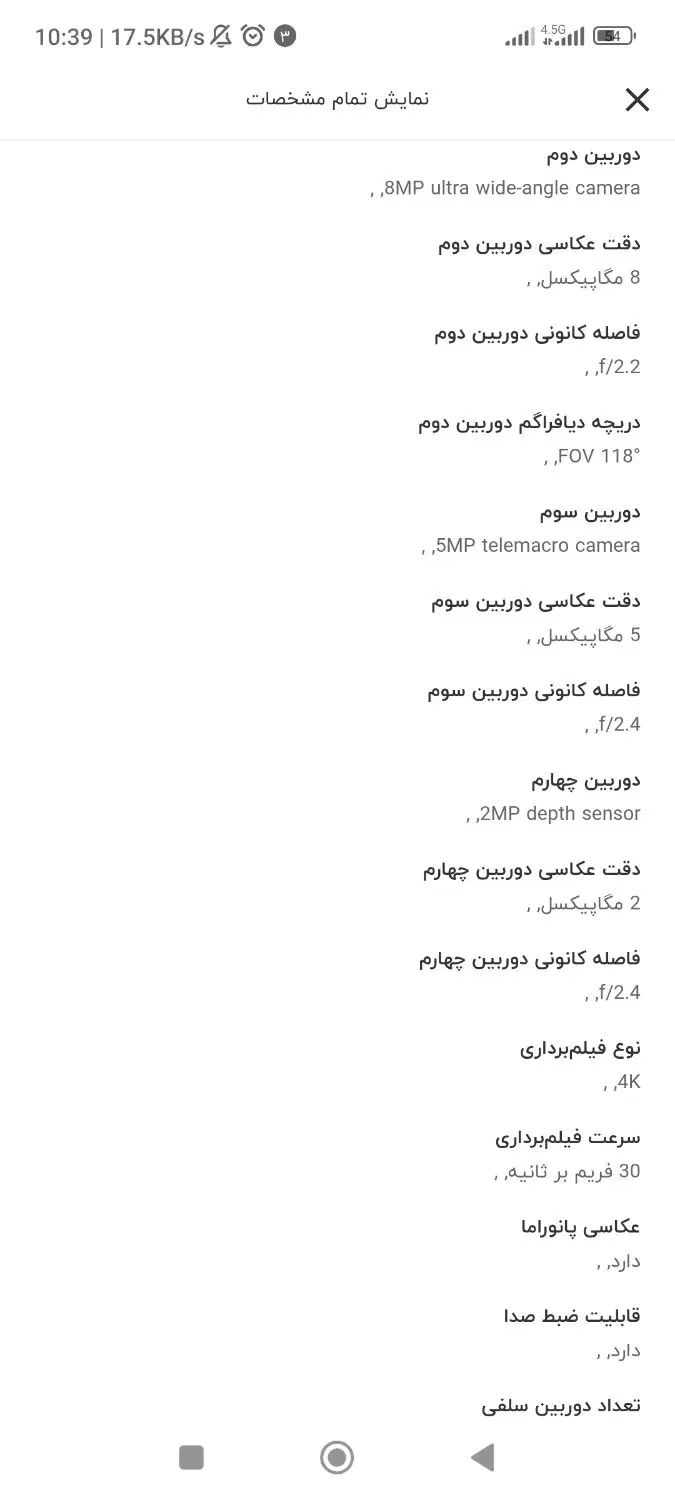 گوشی نوت پرو گلوبال 256|موبایل|کرج, حسین‌آباد|دیوار