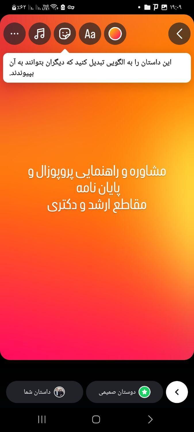 پروپوزال و پایان نامه کارشناسی ارشد و دکتری|خدمات آموزشی|شیراز, دانشگاه شیراز|دیوار
