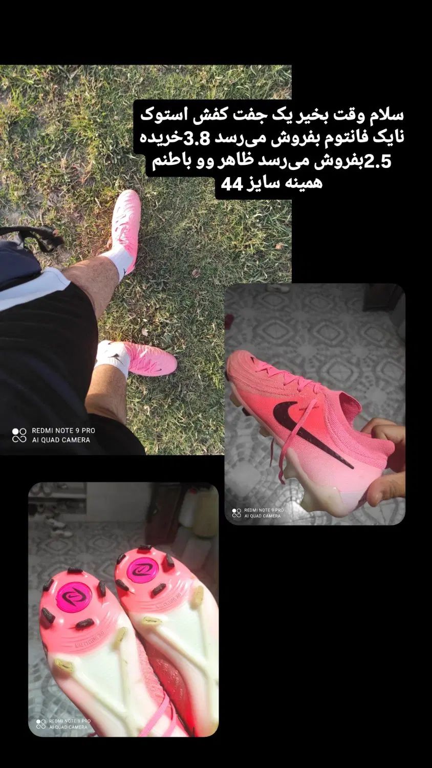 استوک نایک فانتوم پایین تر از نرخ بازار سایز 44|کیف، کفش، کمربند|رامهرمز, |دیوار