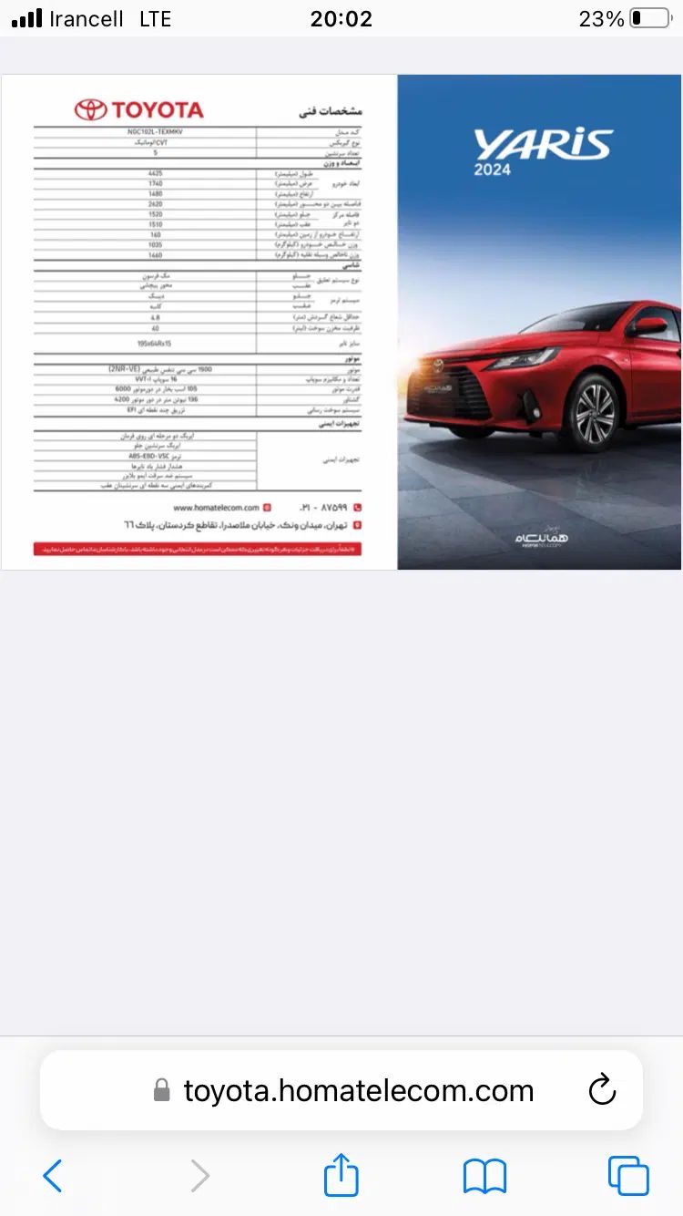 حواله تویوتا یاریس صفر به قیمت دویست میلیون تومان|خودرو سواری و وانت|رشت, گلسار|دیوار