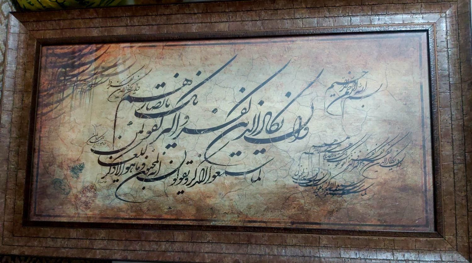 تابلو وان یکاد|تابلو، نقاشی، عکس|شهرکرد, |دیوار