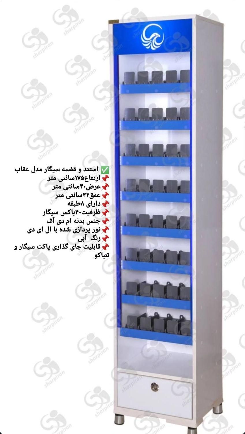 استند و قفسه سیگار مدل عقاب|فروشگاه و مغازه|تهران, ایرانشهر|دیوار