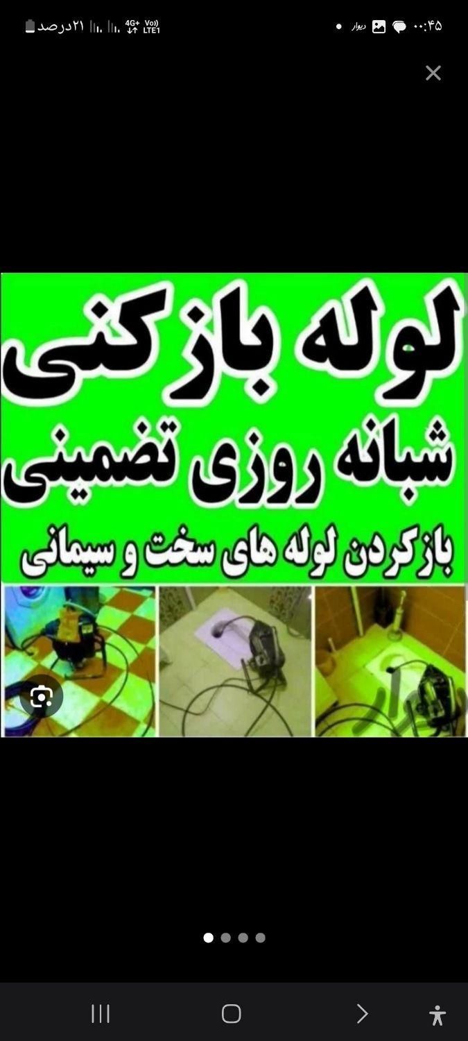 خرده کاری تعمیر حمام سرویس جابجایی لوله بازکنی|خدمات پیشه و مهارت|ساوه, |دیوار