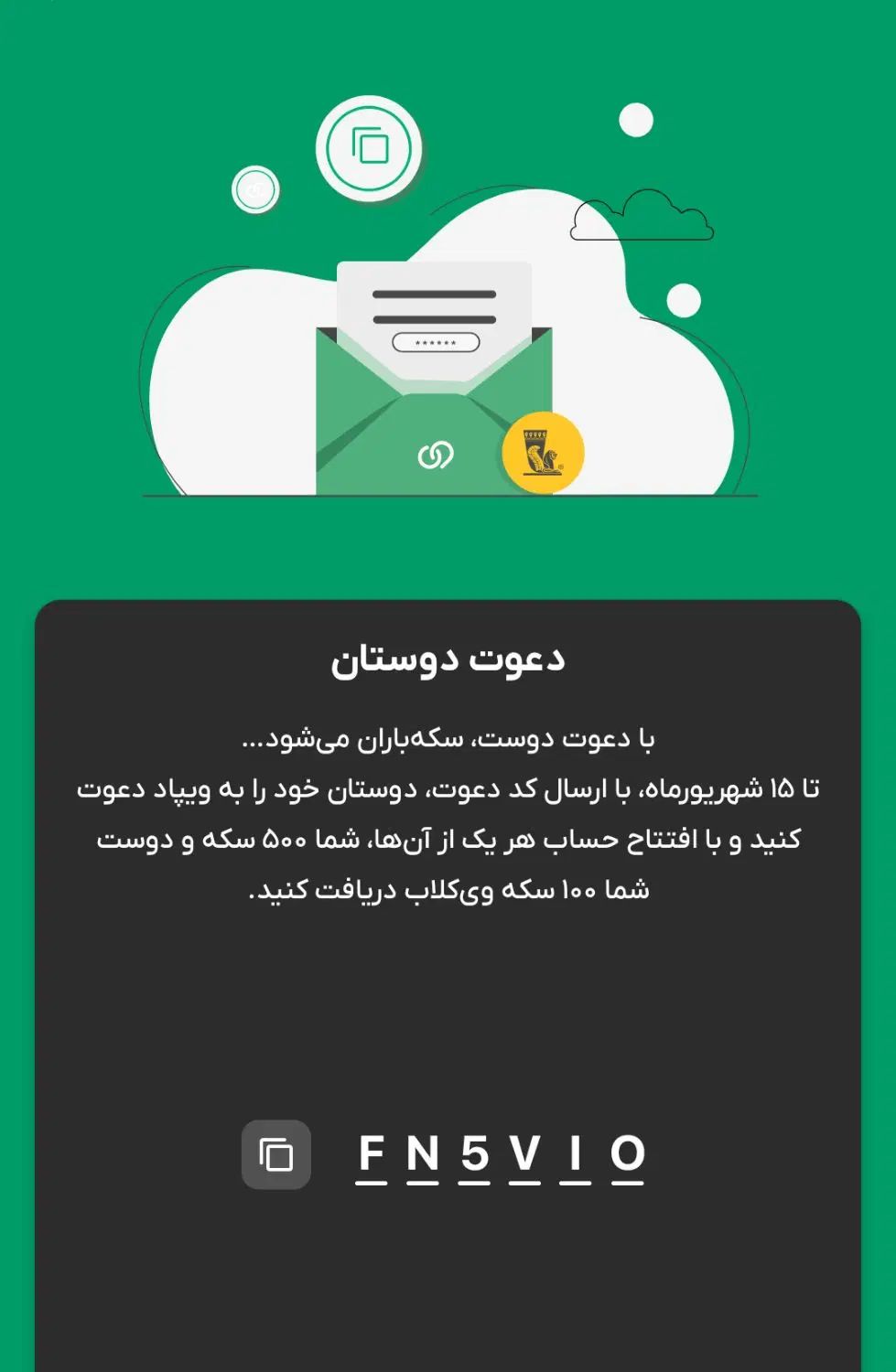 ویپاد وام بدون ضامن|کارت هدیه و تخفیف|تهران, جماران (نیاوران)|دیوار