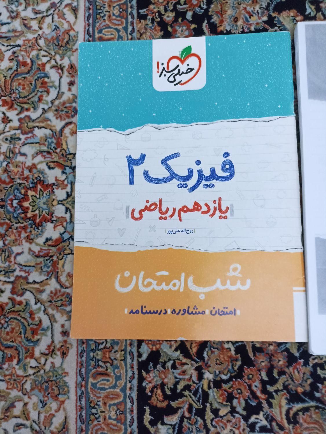کتاب های کمک درسی|کتاب و مجله آموزشی|تهران, شهید رجایی|دیوار